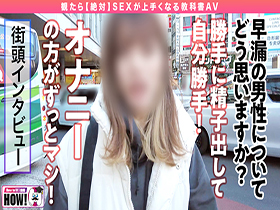 How to学園 観たら【絶対】SEXが上手くなる教科書AV 【早漏解消編】 若宮穂乃　サンプル画像02
